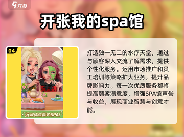 🔥2024超有趣开店游戏合集，玩到停不下来！🎮截图5