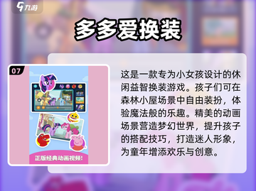 2025年超🔥换装游戏推荐，女生必玩✨截图8