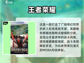 2025🔥电竞手游TOP榜💥🔥高人气游戏全收录🎮截图7