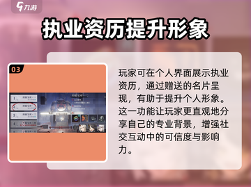 归龙潮执业资历大起底！游戏大佬必看👇截图4