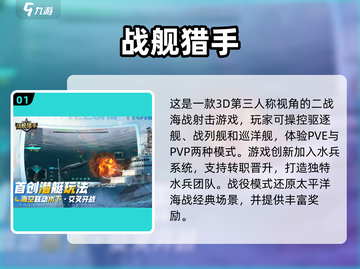 🔥2024必玩战斗游戏排行✅经典中的经典！截图2