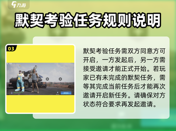 星球重启✨：默契考验开启位置大曝光！截图4
