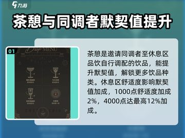 白荆回廊📖午后茶憩密话全攻略！劲爆内容不容错过✨截图2