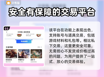 光与夜之恋账号交易📖超好用平台推荐！截图4