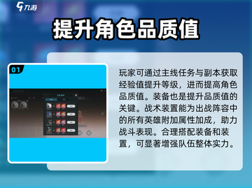 吟游战记🔥升级攻略分享，快速升级方法大公开！截图2