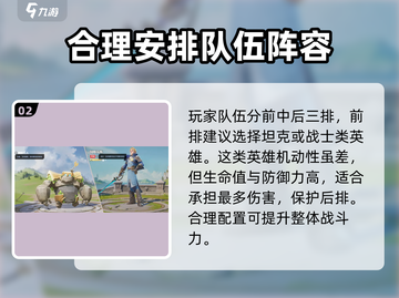 龙石战争🔥编队系统全攻略💡带你轻松上分！截图3
