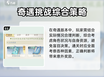 凡人修仙传手游🔥奇遇魔影随行玩法超全攻略来啦！截图4