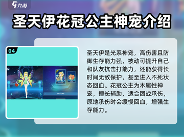 奥拉星2手游🔥必练神宠推荐！✨截图5