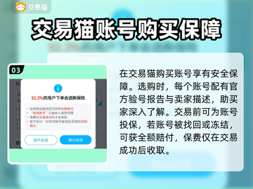 天龙八部怀旧版🔥账号交易软件推荐👇截图4