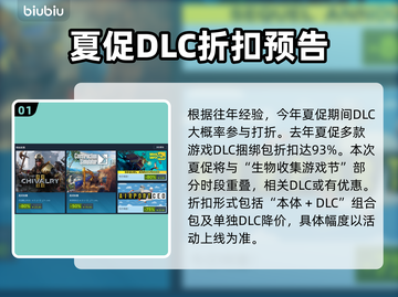 steam夏促2025！DLC打折秘籍🔥🎮截图2