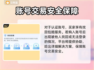 灌篮高手手游买号安全⚠哪里买号最方便⚡截图3