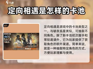 新月同行定向相遇🔥游戏秘籍大公开！截图2