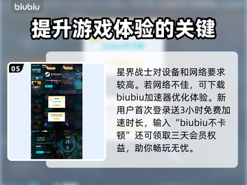 星界战士武器更换攻略🌟游戏党必看！截图6