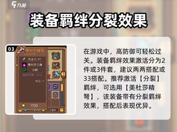 元气骑士前传🔥领主职业玩法大揭秘！💥截图4