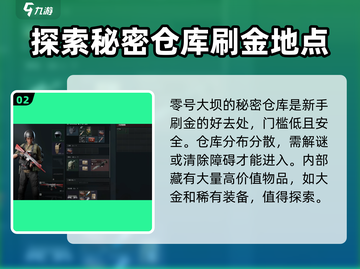三角洲行动🔥大金大红排行榜揭秘！💥截图3