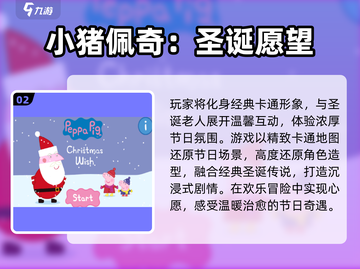 🐷2025免费小猪佩奇游戏合集来啦！截图3
