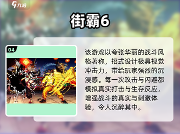 2024必玩街霸游戏合集🔥精选推荐🎮截图5
