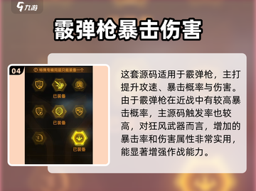 《星球重启》狂风源码🔥必看详细介绍！游戏技巧大公开🎉截图5