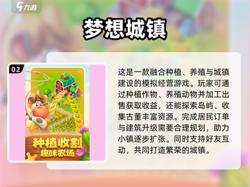 房产达人必玩🔥2025热门游戏合集📈截图3