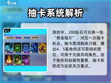 《众神派对抽卡保底大揭秘💥》截图2