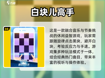 🔥30款专注力游戏2025必玩💥截图9