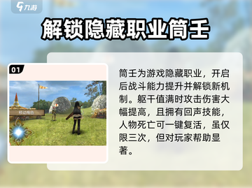 托拉姆物语💥隐藏职业解锁条件大曝光！🔥截图2