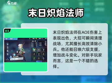 物质与魔法🔥英雄战力排行大揭秘！你猜对了吗？截图4