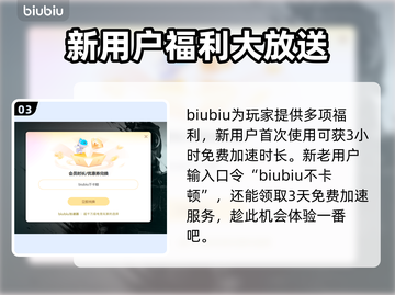 玩王者荣耀🔥不卡顿，这款加速器超给力！截图4