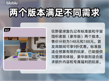 狂野星球复仇记💥Steam预购价曝光，超值优惠不容错过！🎉截图3