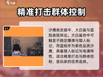 七日世界🔥超越者武器大全，玩家必看！截图2