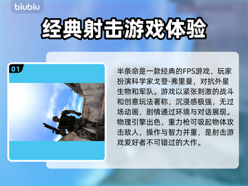 半条命闪退🔥解决办法来了！📌玩家必看截图2