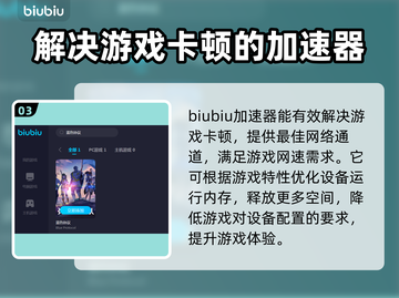 蓝色协议卡顿？用这个加速器秒解决！⚡🎮截图4