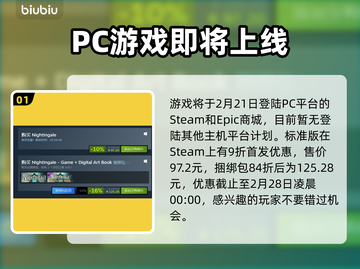 夜莺传说发售时间🔥抢先爆料🎮截图2