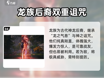 剑灵2🔥四大种族全面解析！你不可错过的游戏秘籍截图5