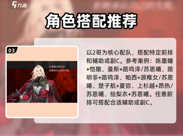 龙族卡塞尔之门🔥最强角色组合揭秘🎉截图4