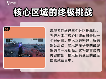 代号56秘境3🔥超详细通关攻略来了！💡截图4
