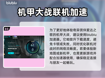 奇异贤伴爱达之歌卡顿闪退？❌用这个加速器立马解决！🚀截图4