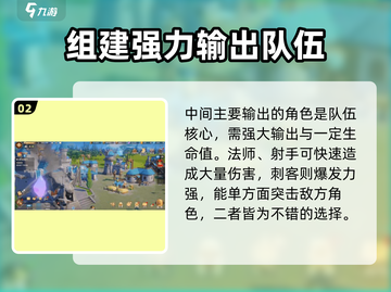 龙石战争🔥最强阵容搭配秘籍，速来围观！截图3