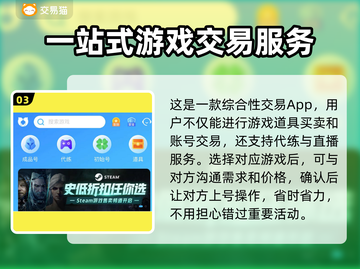 绿色征途手游账号交易🔥靠谱平台大揭秘！截图4