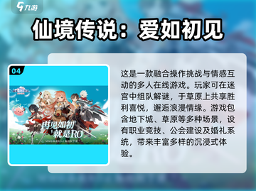 🔥2025最火角色扮演手游榜单🎮截图5