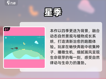 2025治愈游戏TOP5🔥治愈系玩家必冲榜单🎮截图2