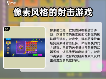 像素射击正版下载🔗，手游玩家必玩🔥截图2