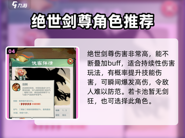 英雄联盟：小小英雄招募秘籍💥截图5