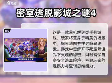 🔥2023超好玩推理破案手游推荐🎮截图6
