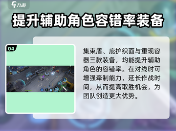 重构阿塔提斯🔥灰曲武器装备推荐🎉截图5