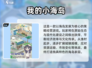 🔥2025最火儿童游戏榜！🎮亲子必备TOP榜单截图5