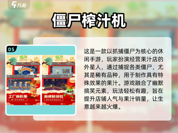 🎮东京捉鬼游戏2025🔥这些超刺激！截图6