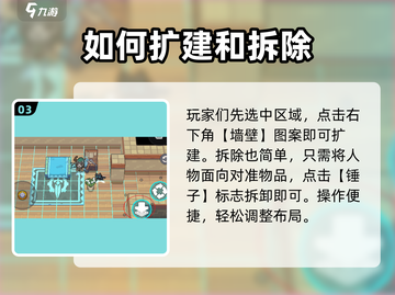 元气骑士前传🔥家具更换攻略来了！快玩转你的游戏家园🏠截图4