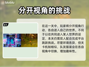 双影奇境全流程攻略！幻裂奇境通关秘籍🔥截图2