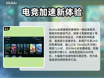 🎮英雄联盟卡顿？这加速器让你丝滑操作！截图3
